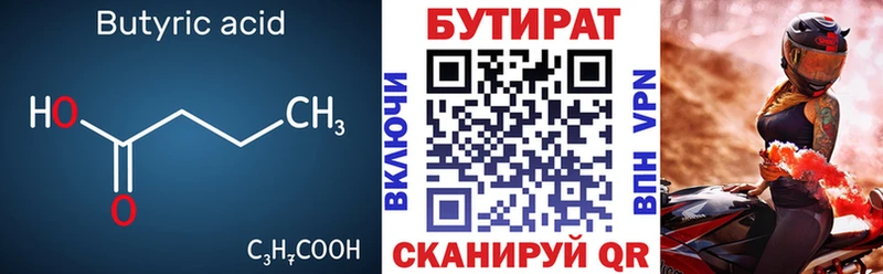 Бутират оксана  Выборг 