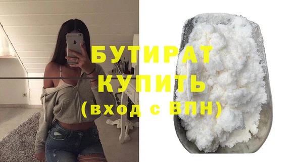 бутират Белоозёрский