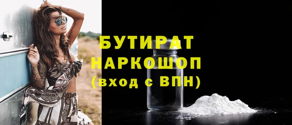 бутират Белоозёрский