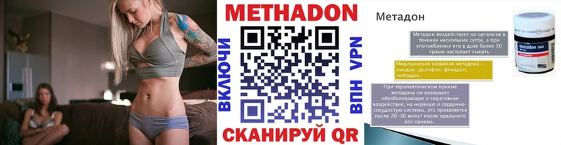 МЕТАДОН белоснежный  даркнет сайт  Выборг 